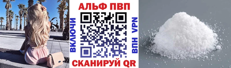 Alfa_PVP VHQ  Волхов 