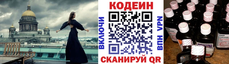 купить закладку omg tor Codein напиток Lean (лин) Волхов