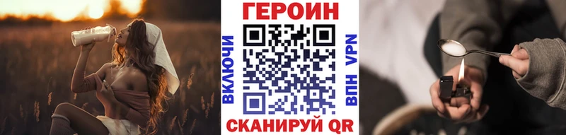 ГЕРОИН герыч  купить   Волхов 